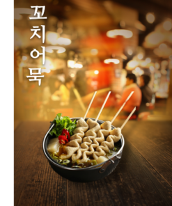 Chả cá xiên que Hàn Quốc 꼬치어묵