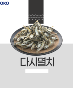Cá cơm 1kg 5-7cm 다시멸치