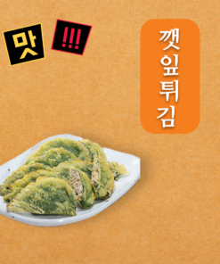 Lá vừng chiên 깻잎 튀김